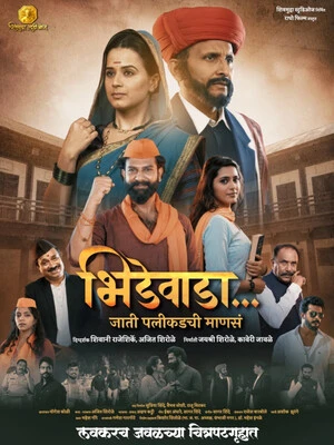 Bhidewada 2026 Marathi Audio HDTC 720p - 480p - 1080p